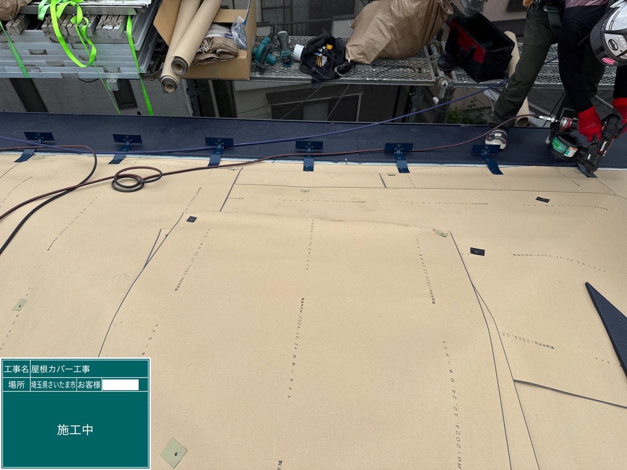 ルーフルーフィング