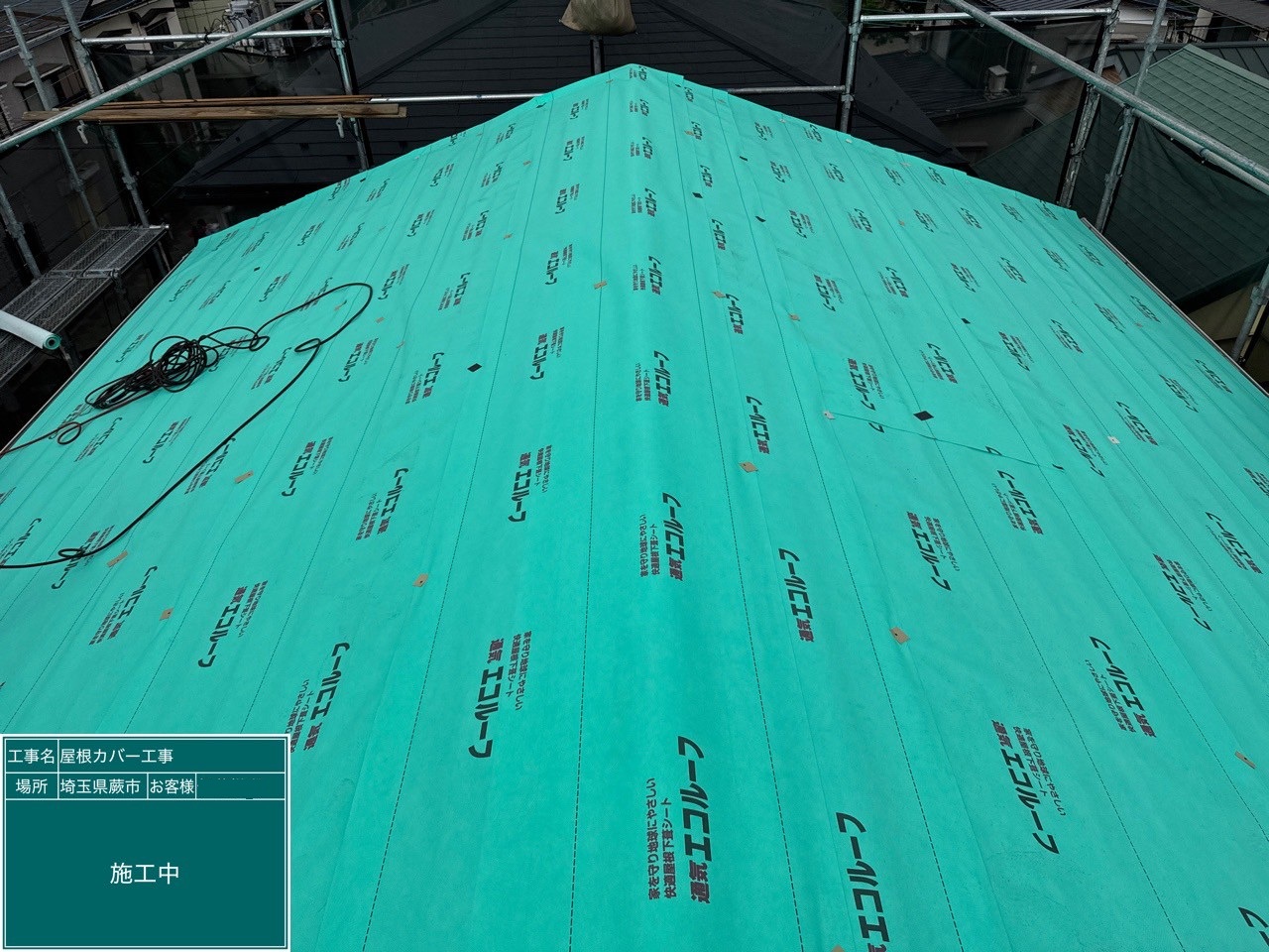 ルーフィング新設