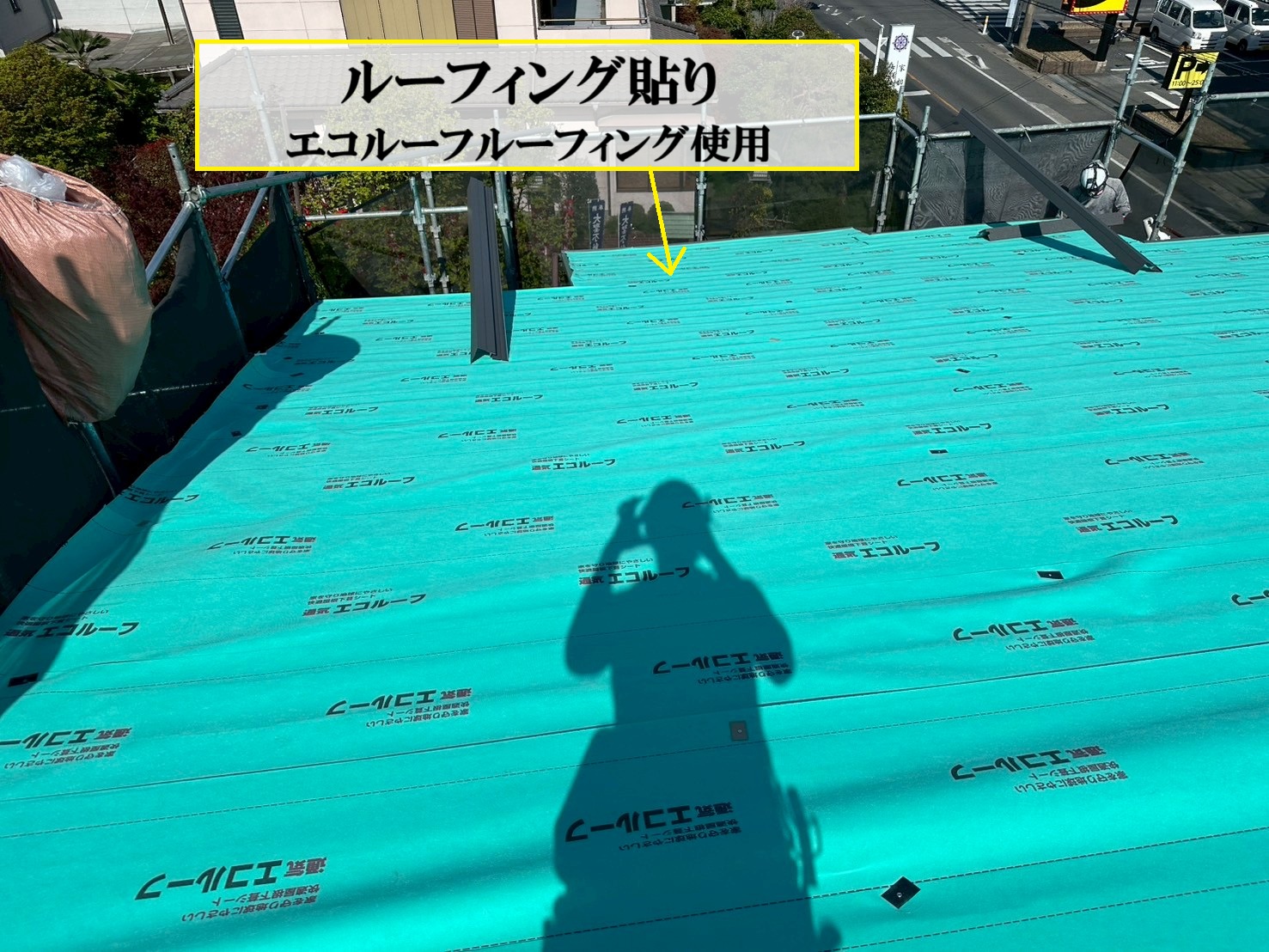 ルーフルーフィング