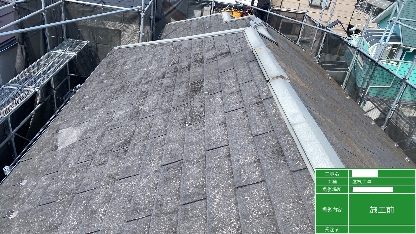 スレート屋根　黄ばみ