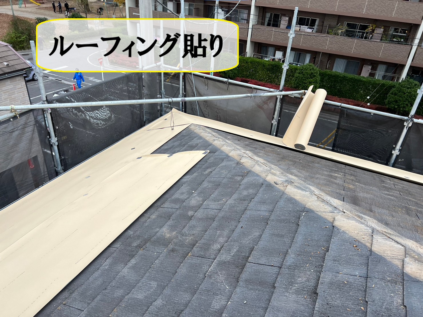 ルーフィング貼り