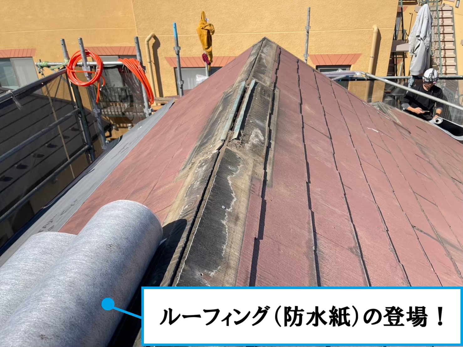 ルーフィング