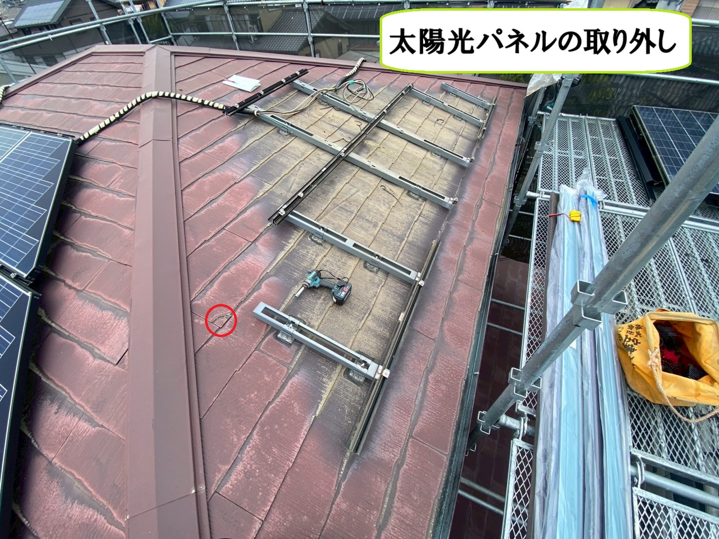 太陽光パネル　屋根修理