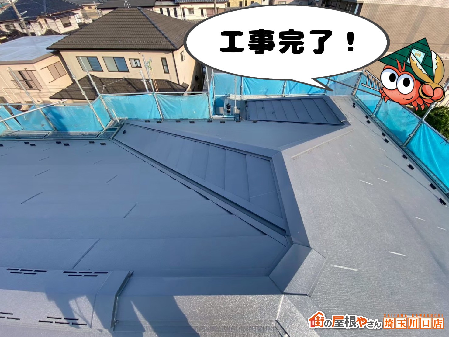 屋根全体　工事完了！