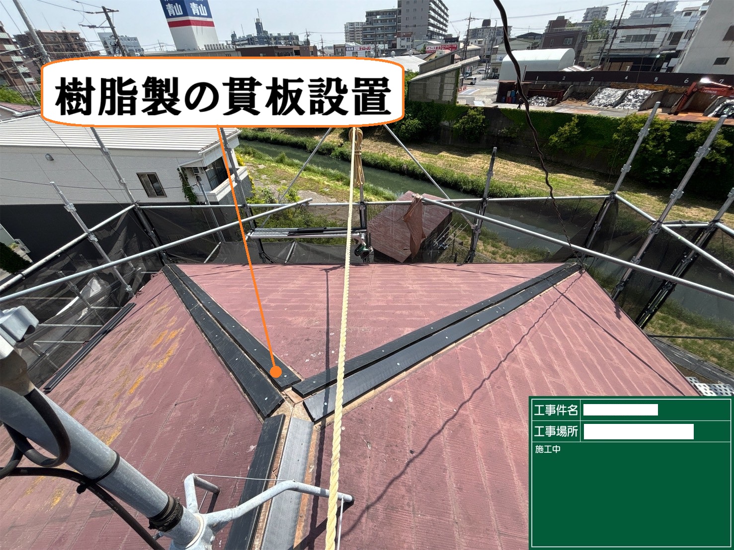 樹脂貫 タフモック エコランバー