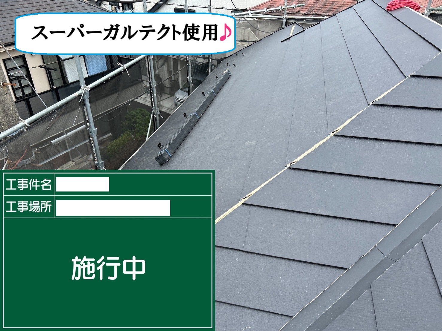 スーパーガルテクト