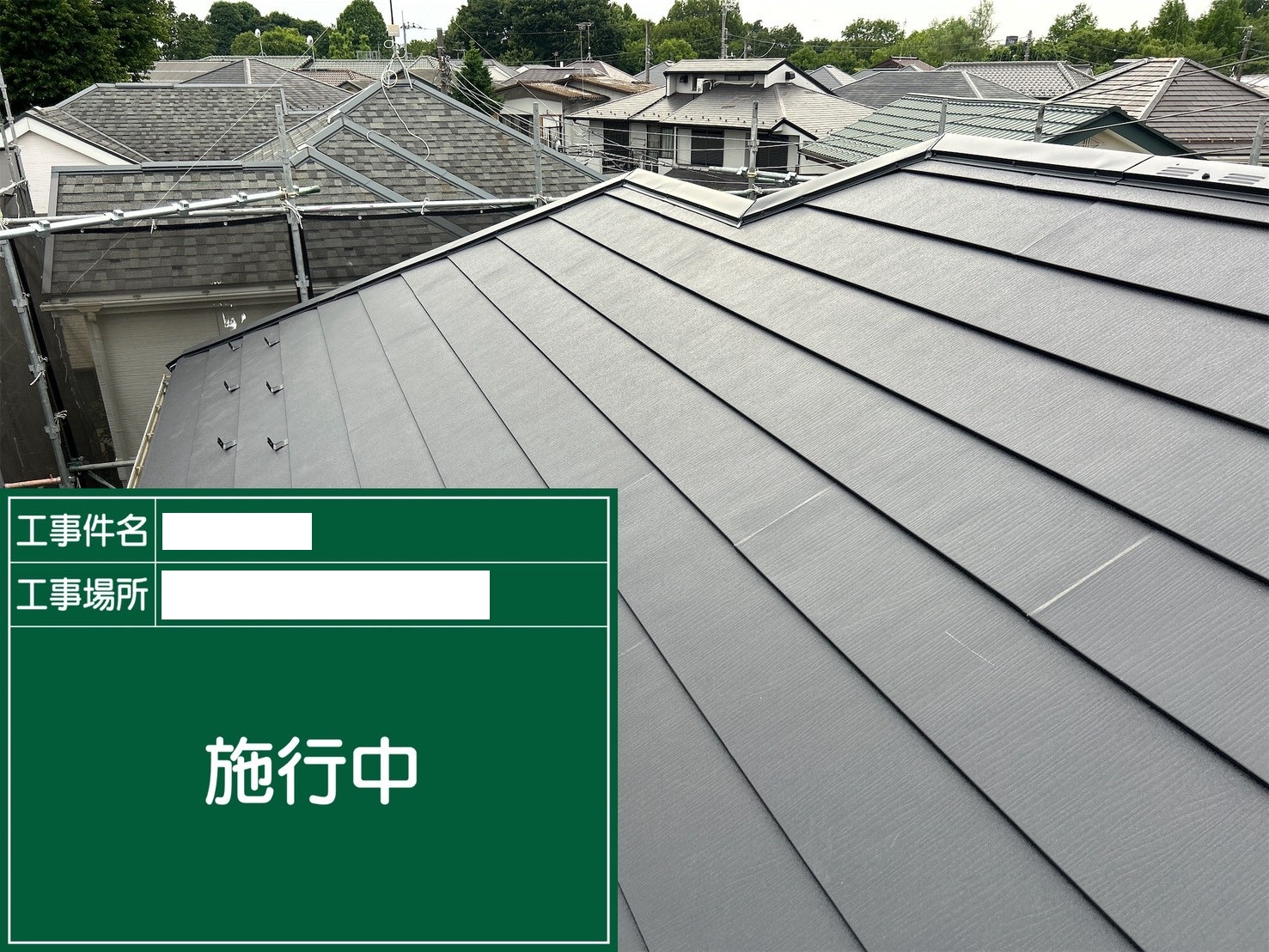 屋根　リフォーム