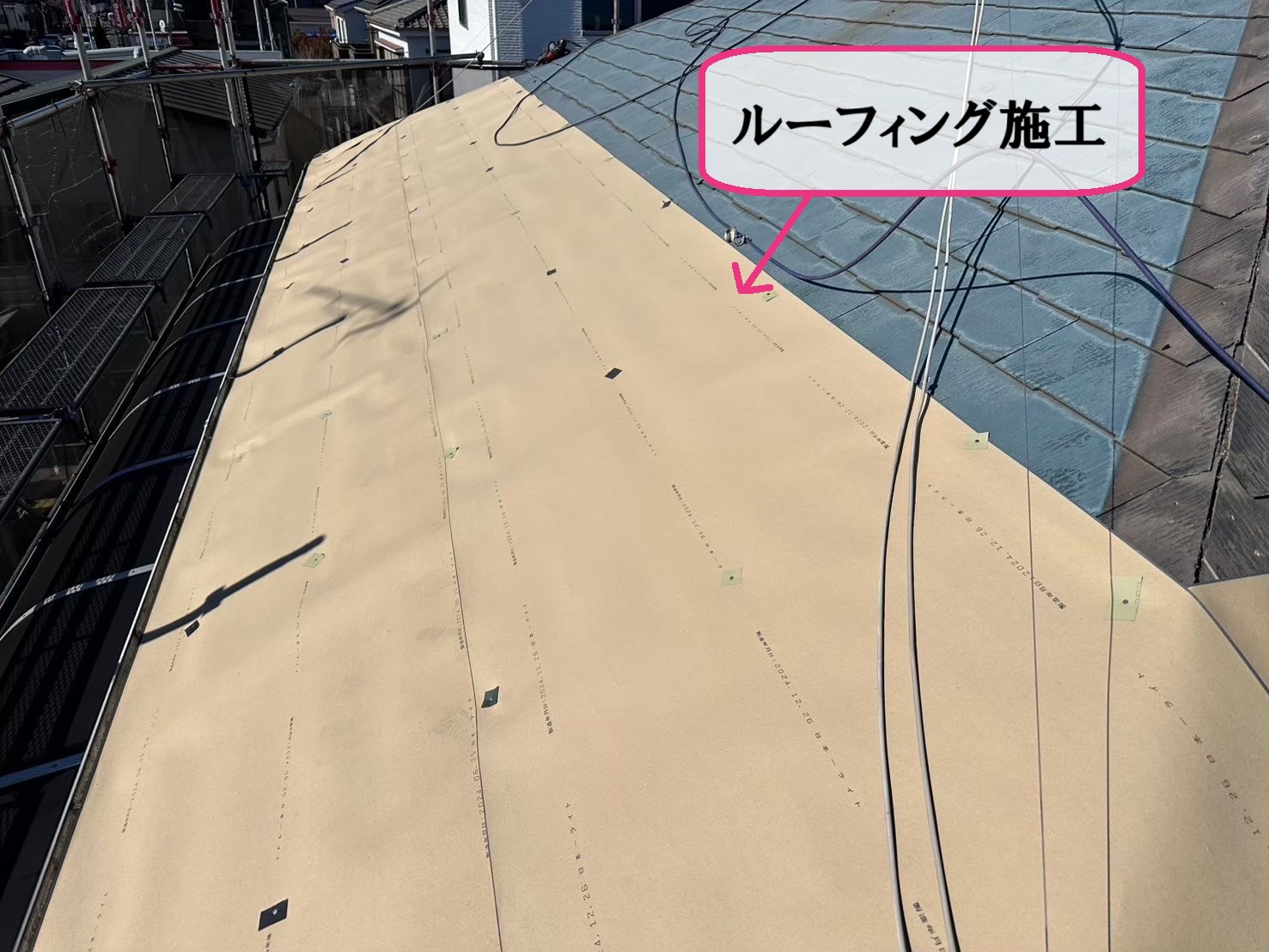 ルーフィング施工