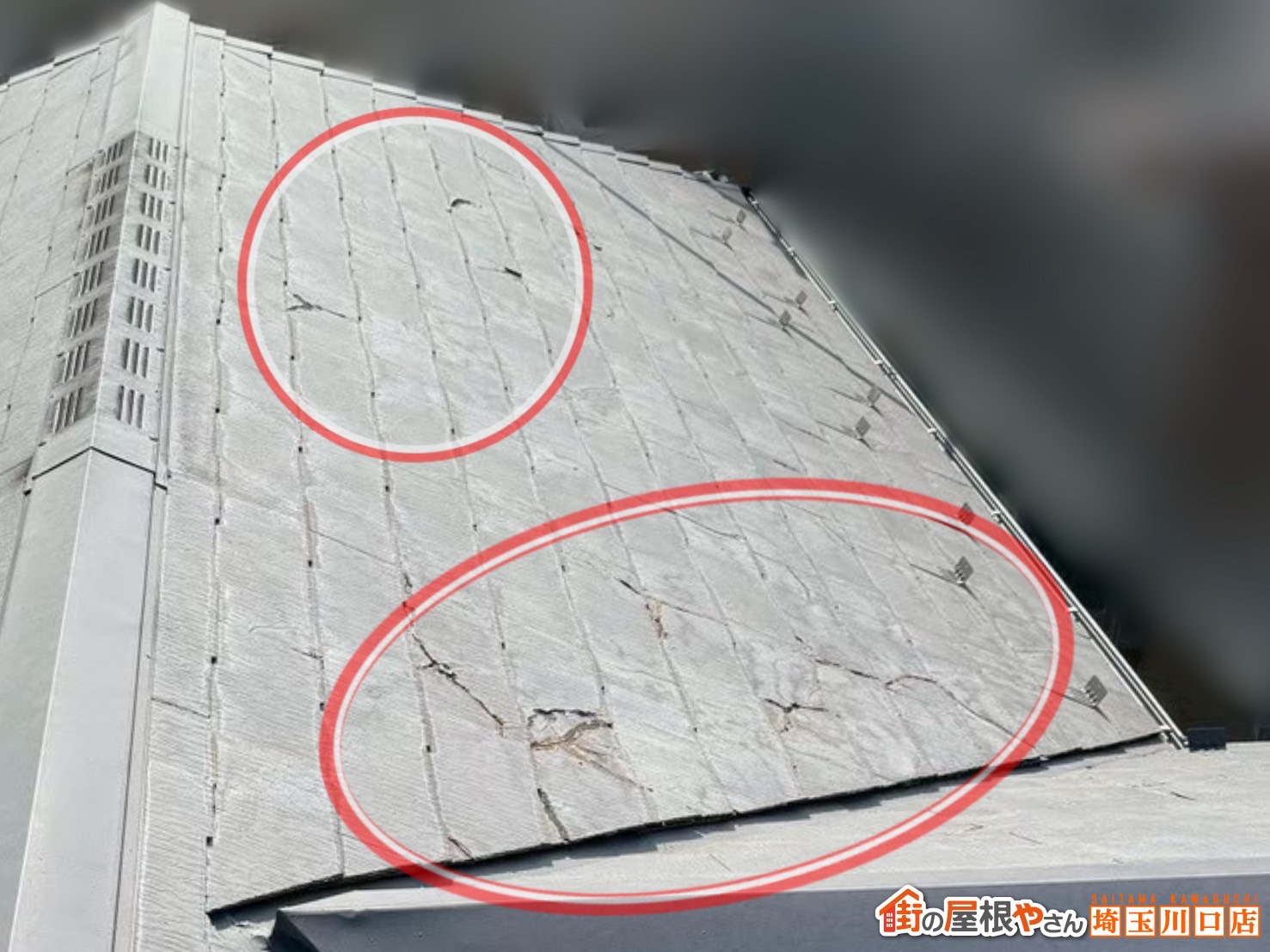 春日部市　屋根カバー工事