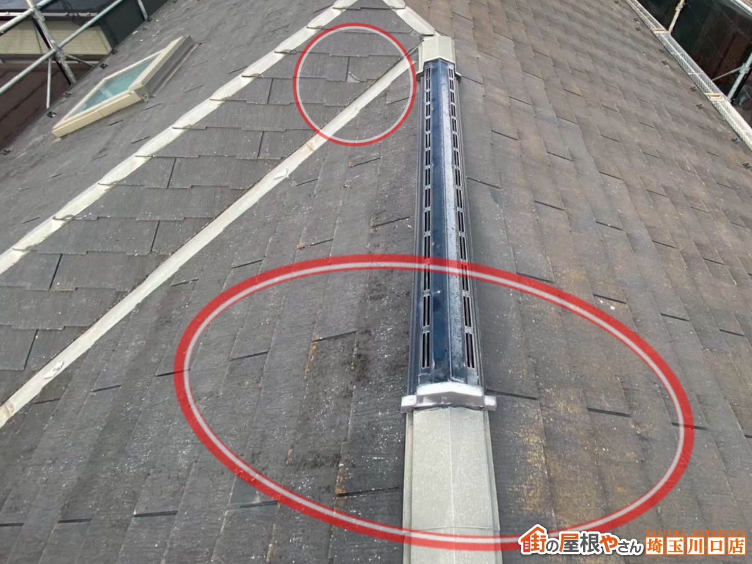 さいたま市　屋根カバー工事