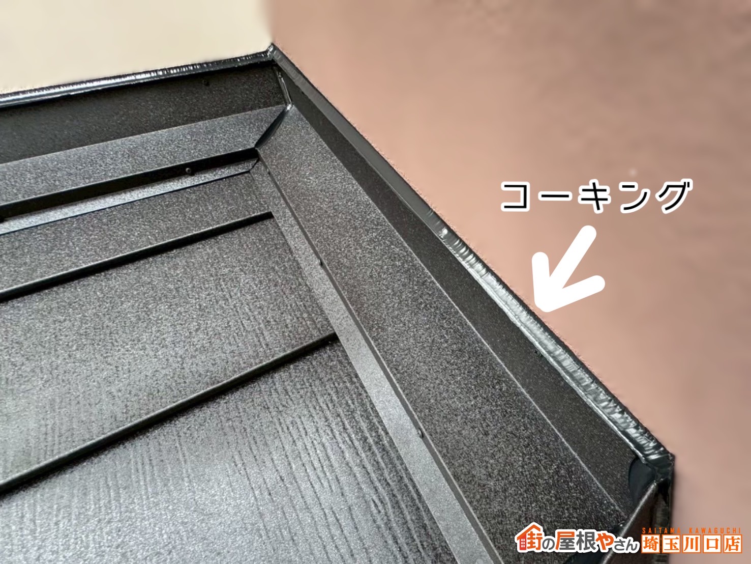 鴻巣市　屋根カバー工事