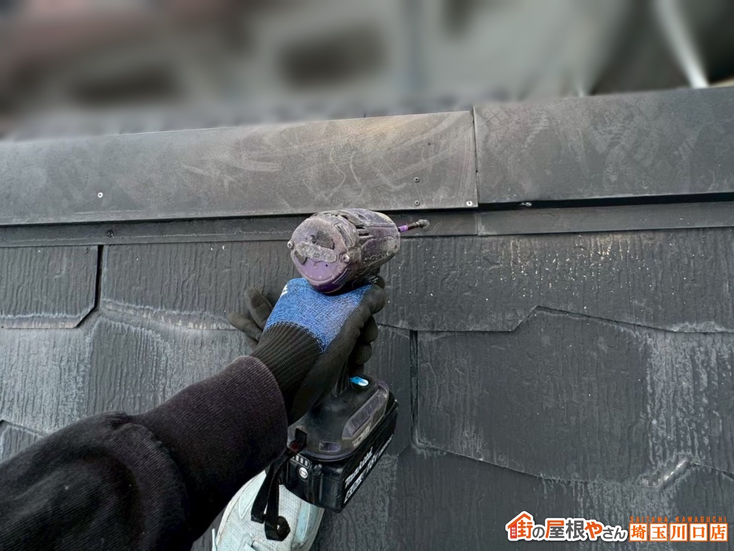 鴻巣市　屋根カバー工事