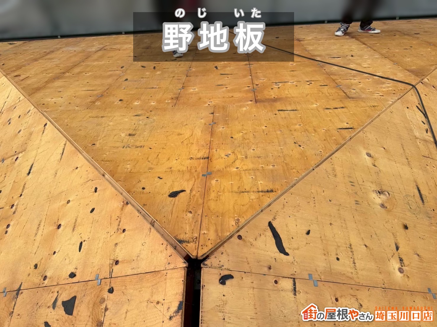 所沢市　葺き替え工事