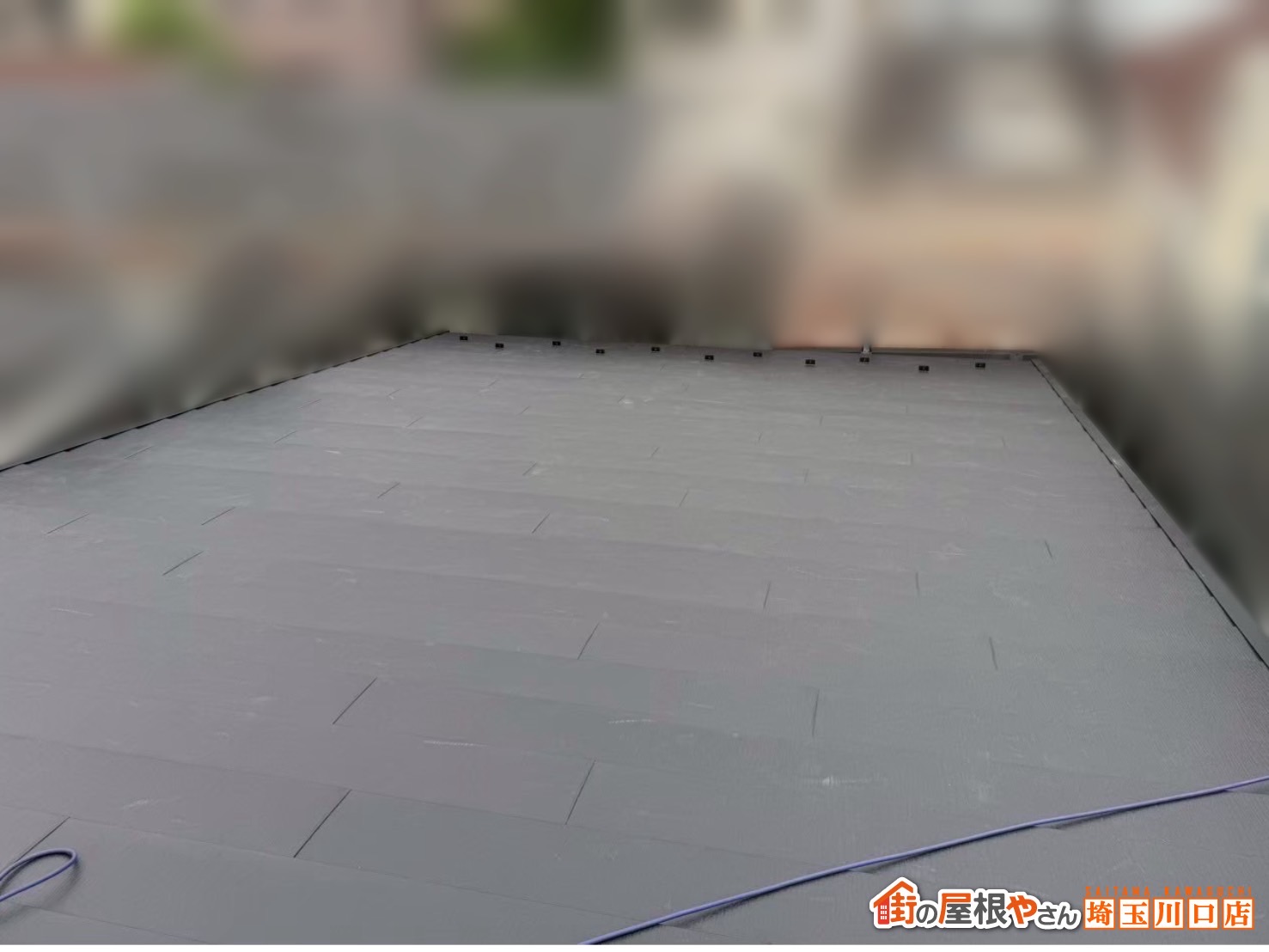日高市　屋根カバー工事