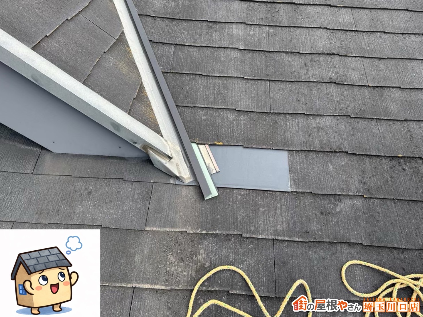 川口市　屋根カバー工事