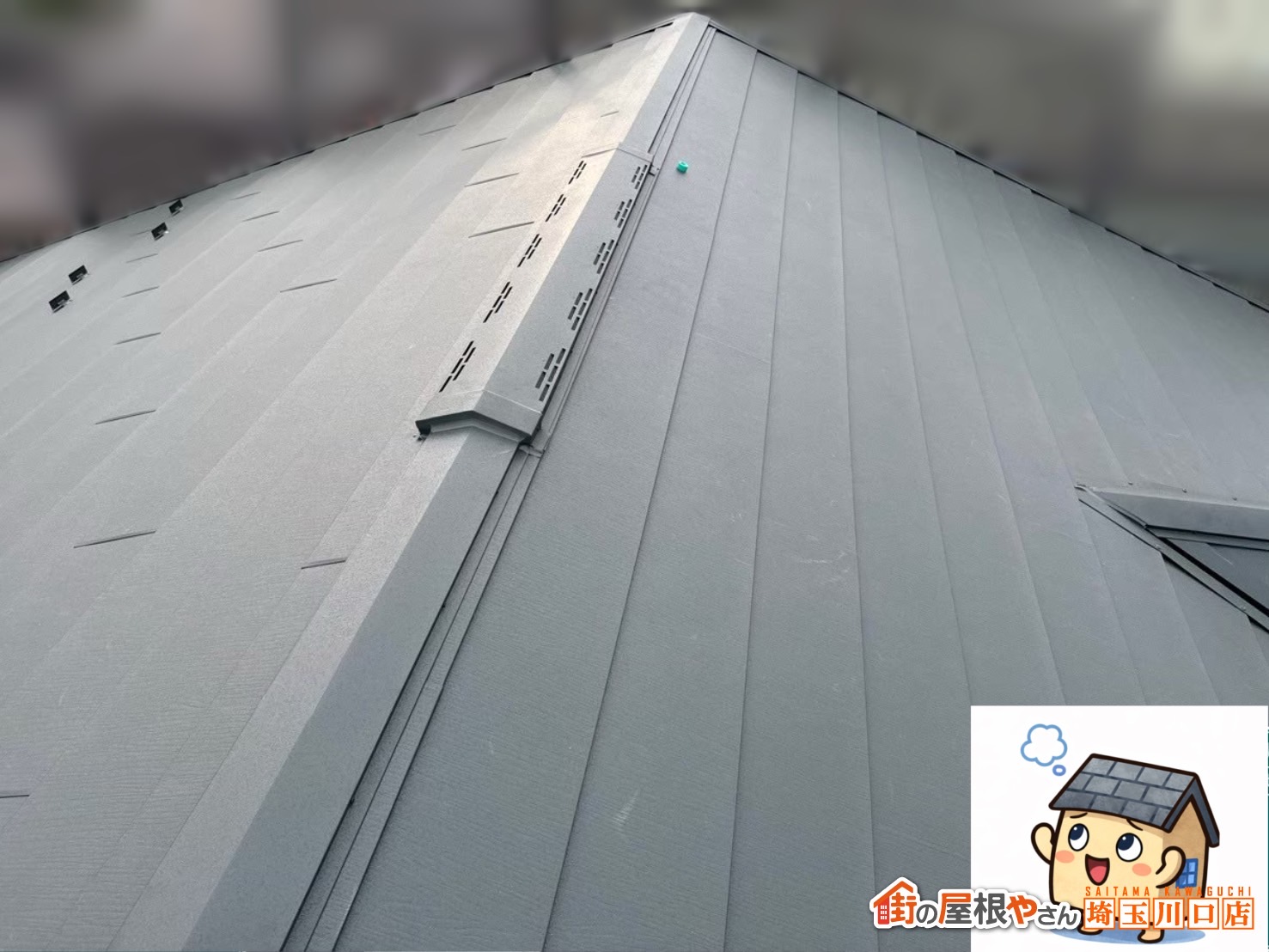 川口市　屋根カバー工事