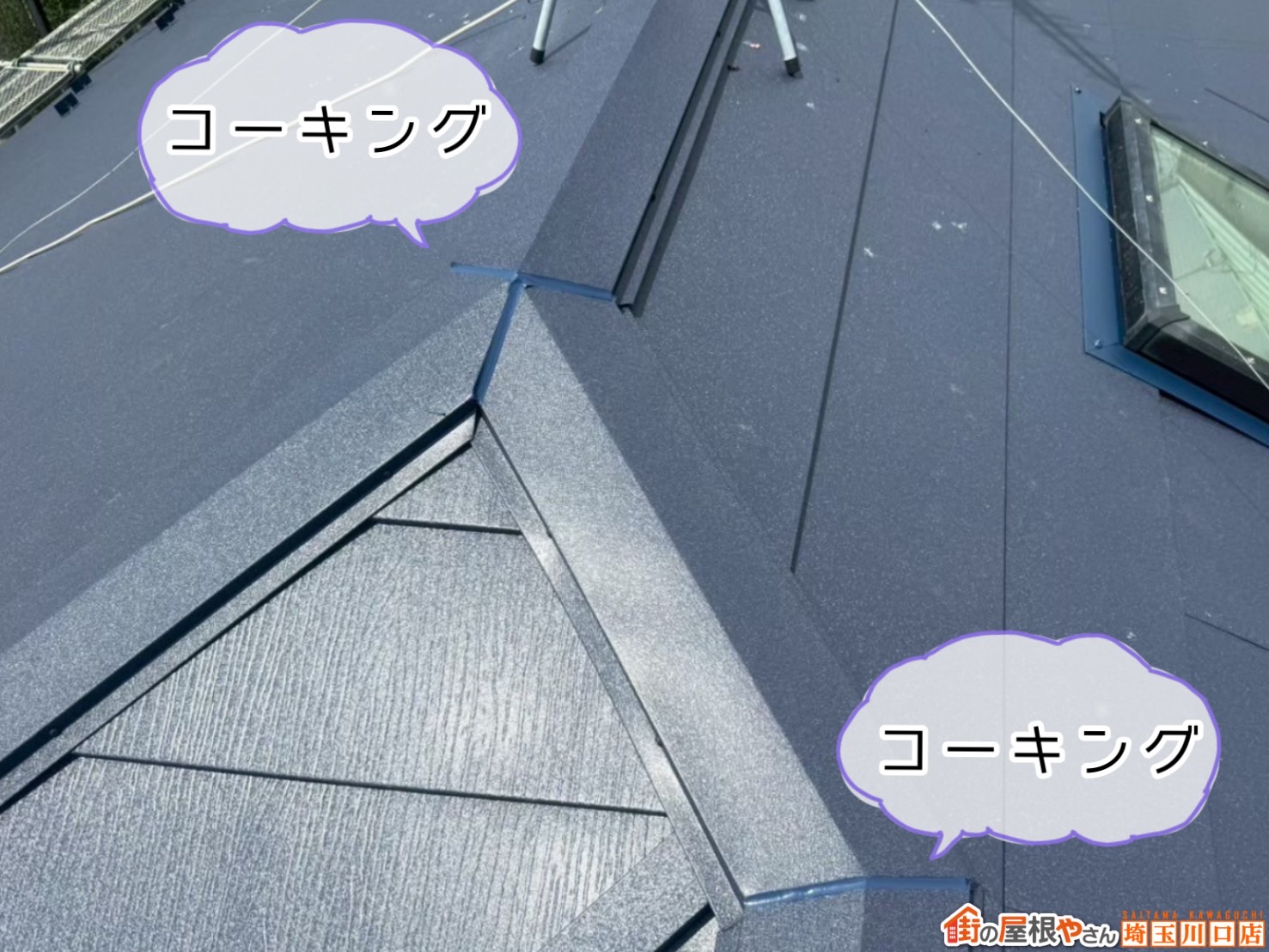 草加市　屋根カバー工事