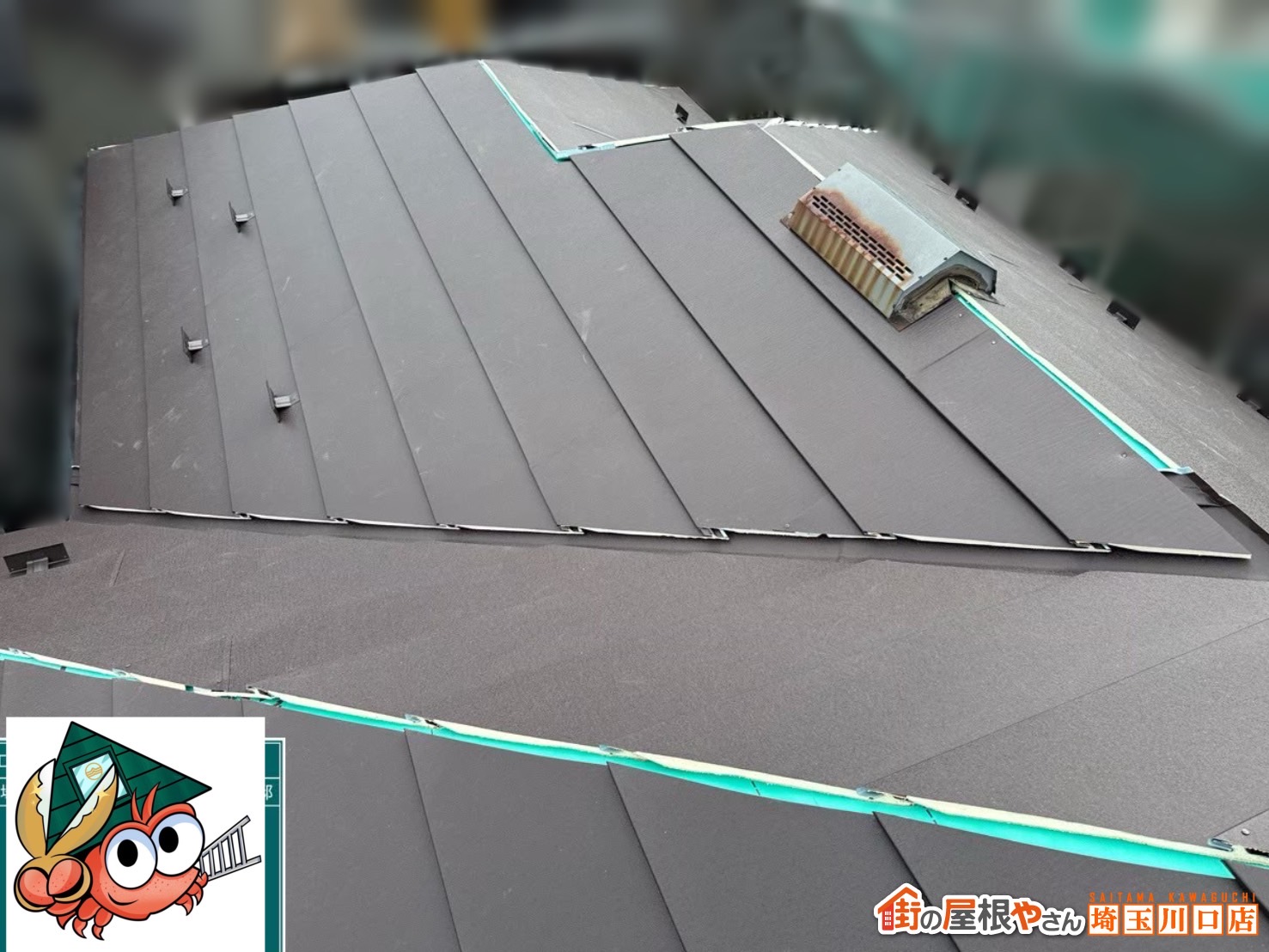 ルーフィングの上に屋根材を施工