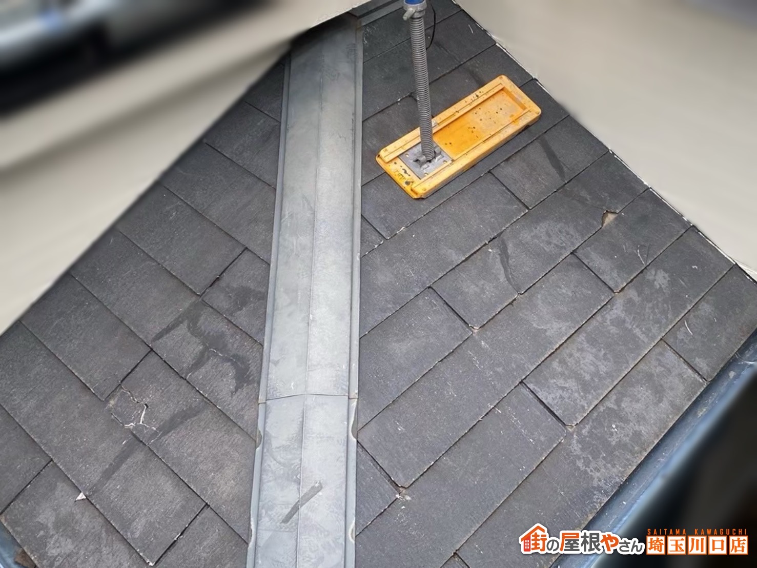 ビフォー　下屋根