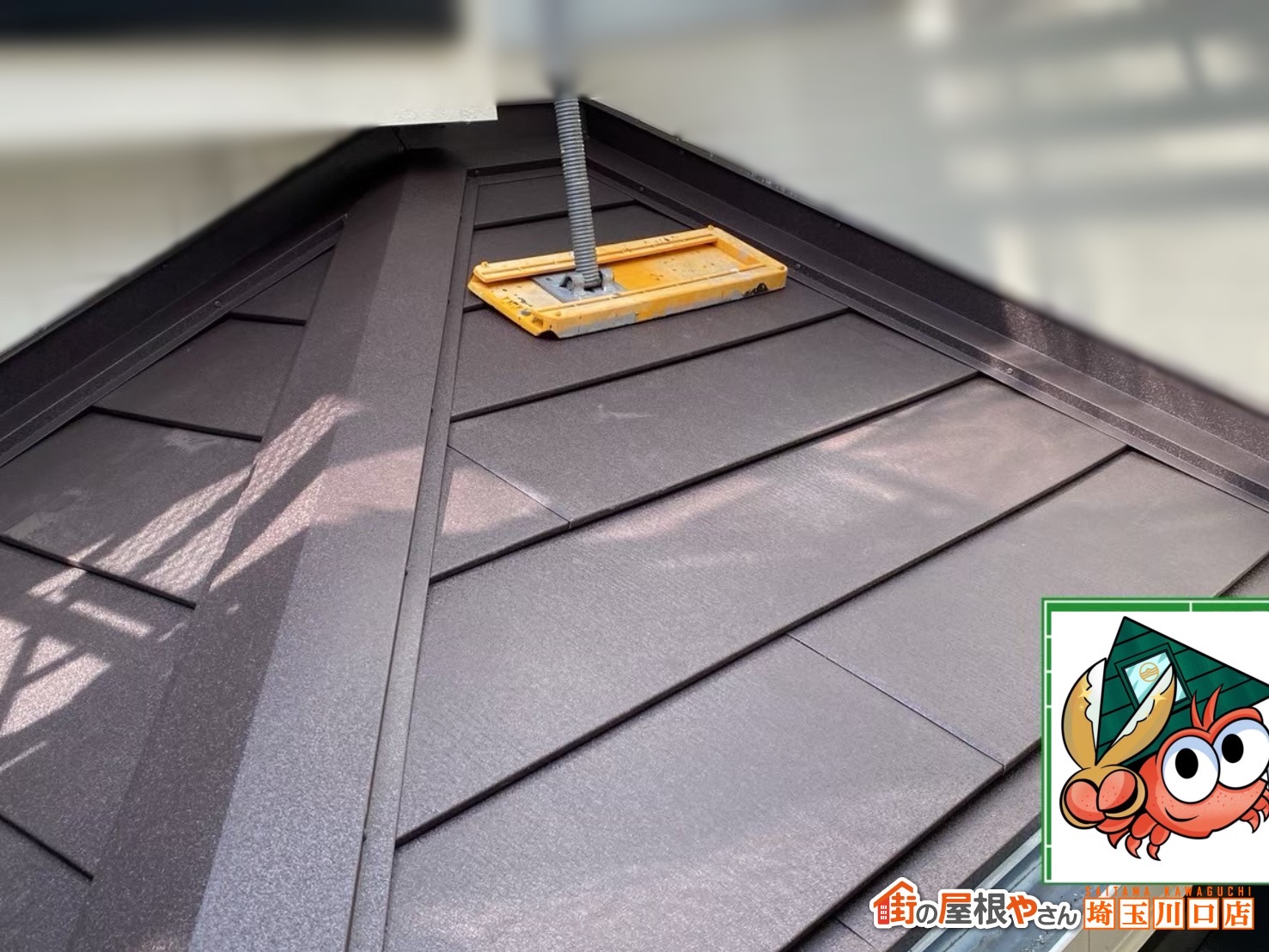 アフター　下屋根