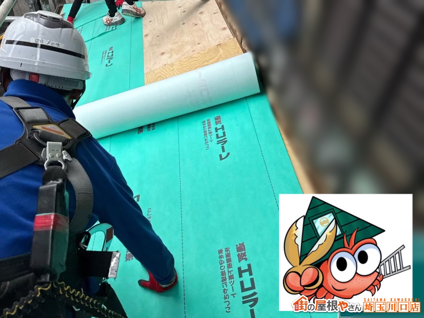 下屋根　ルーフィング施工中