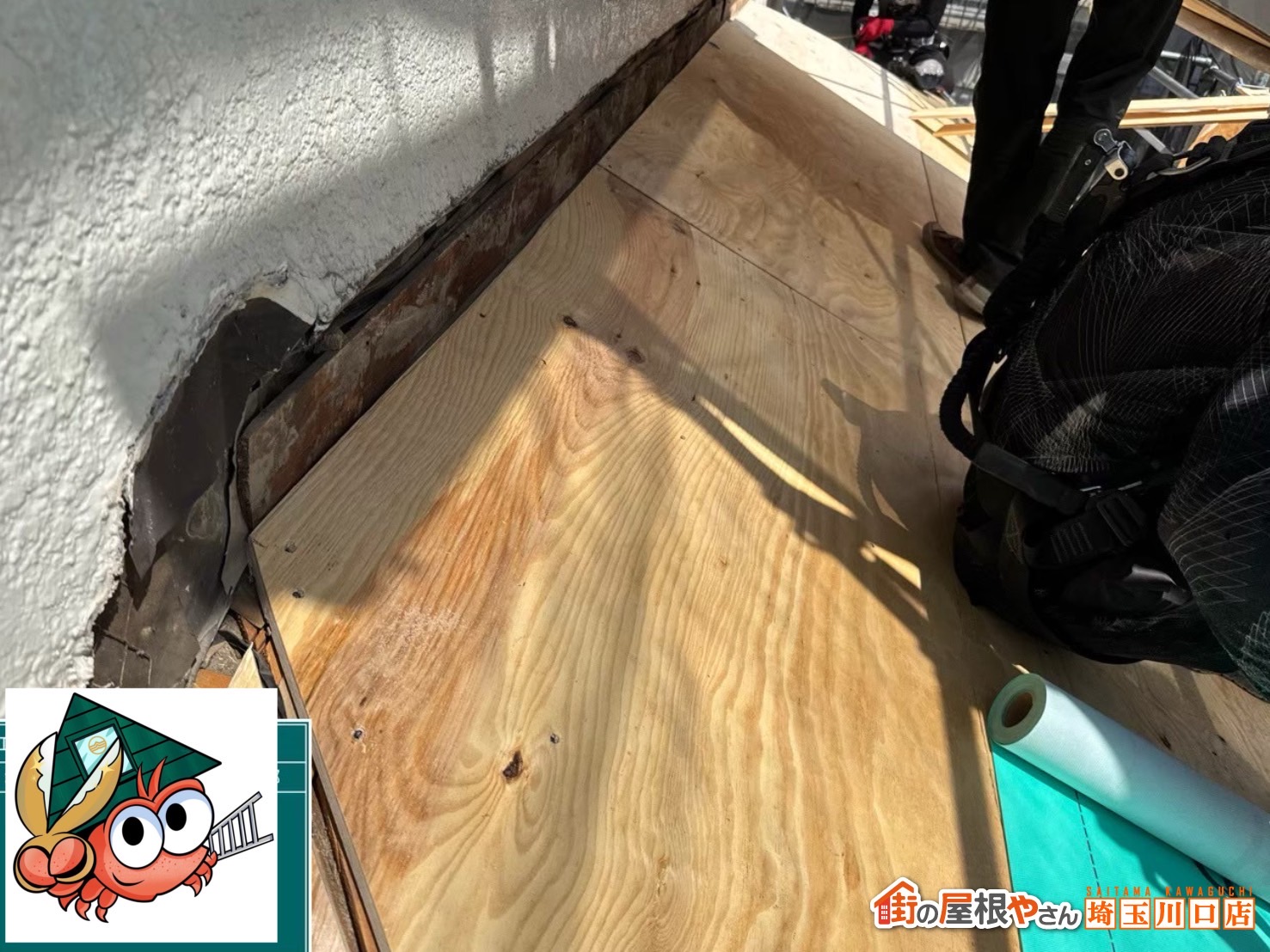 下屋根　増し張り後