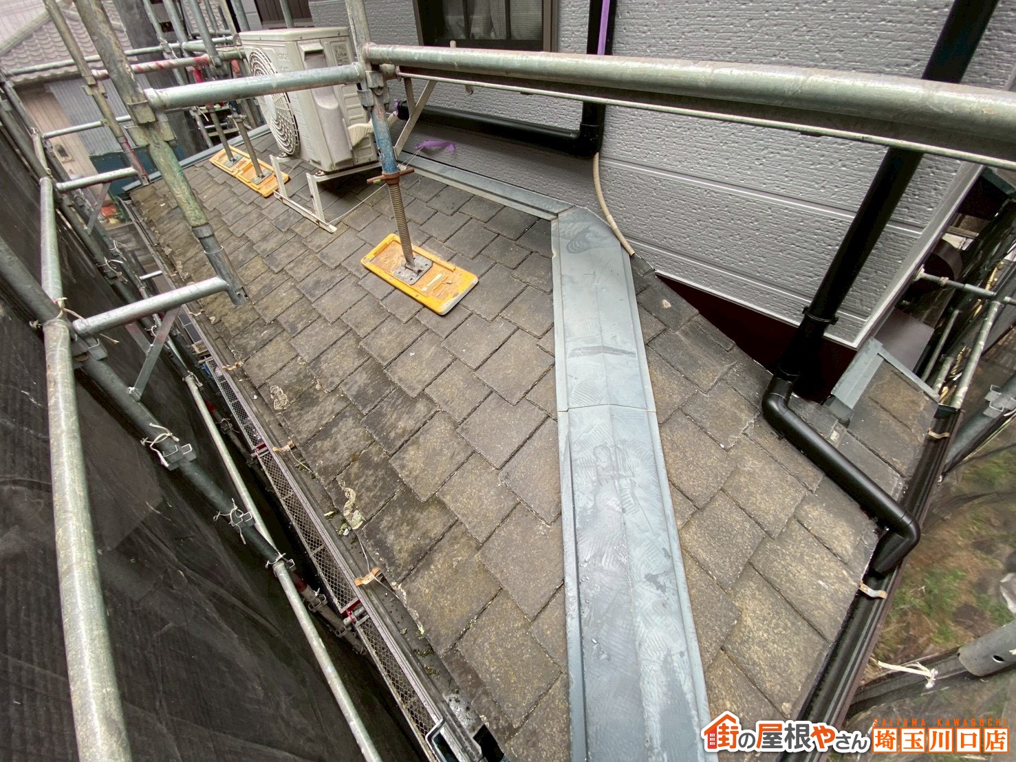 下屋根　施工前