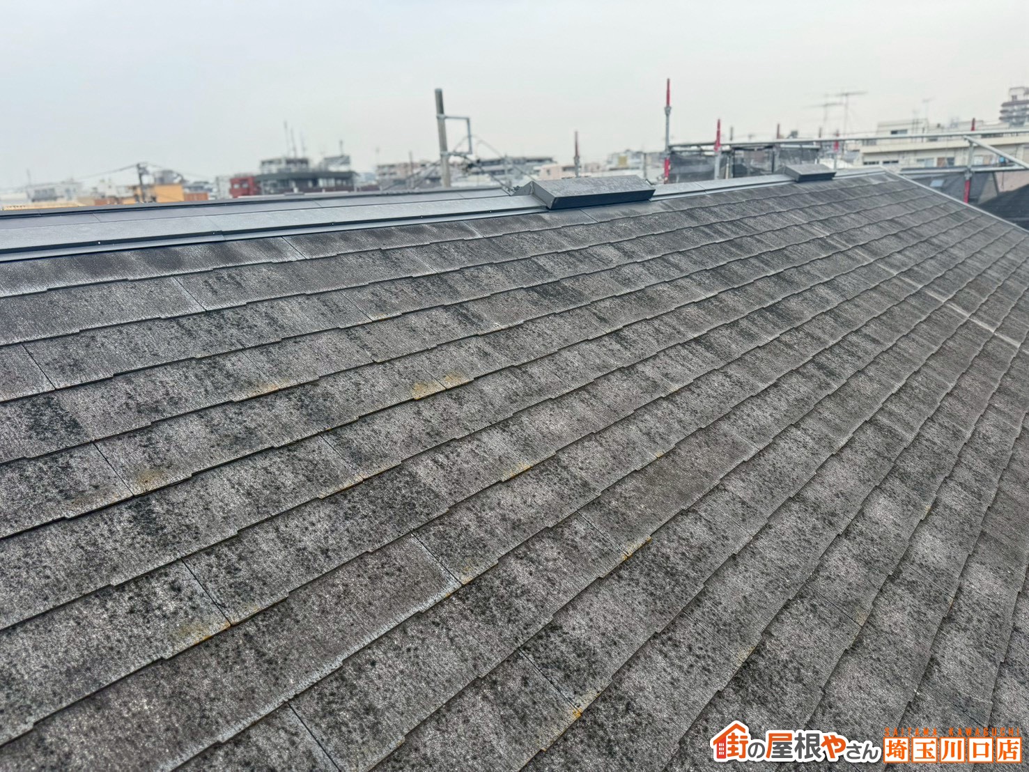 スレート屋根　施工前