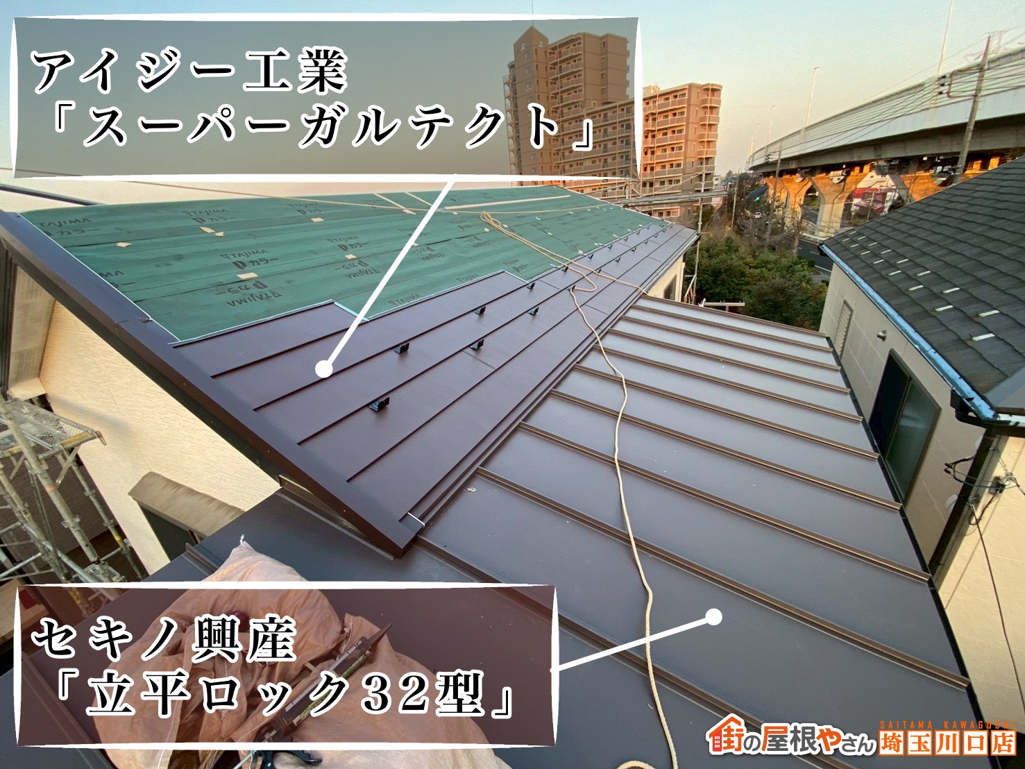 スーパーガルテクトと立平ロック32型による仕上げ