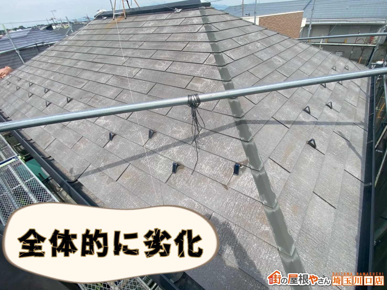 全体的に劣化