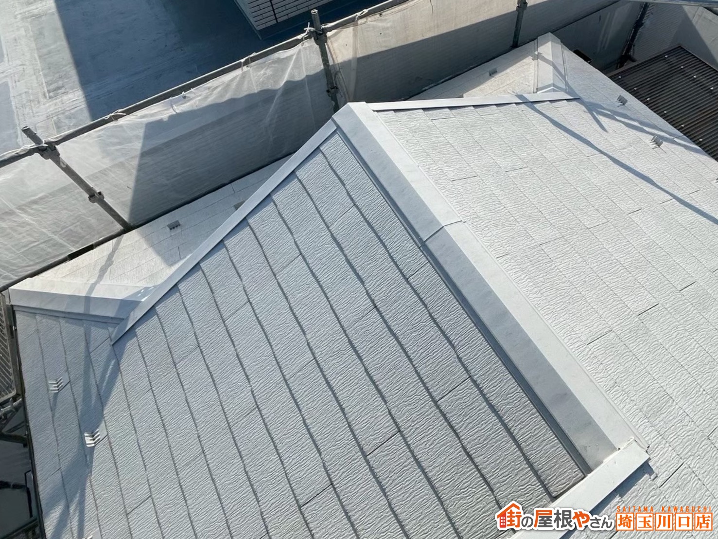 既存屋根