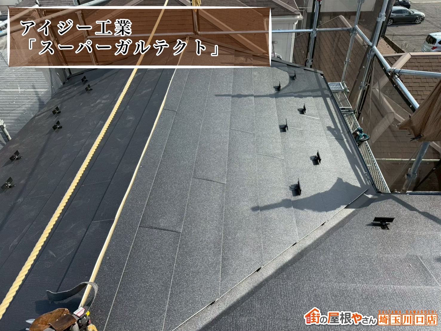 アイジー工業|スーパーガルテクト ワインレッド