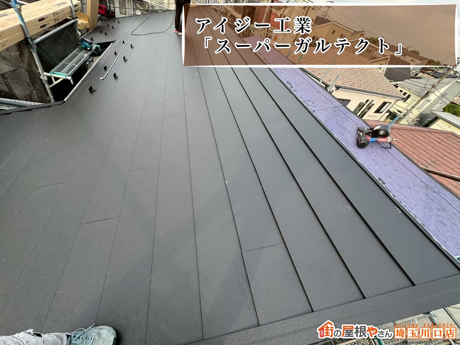 アイジー工業│スーパーガルテクト