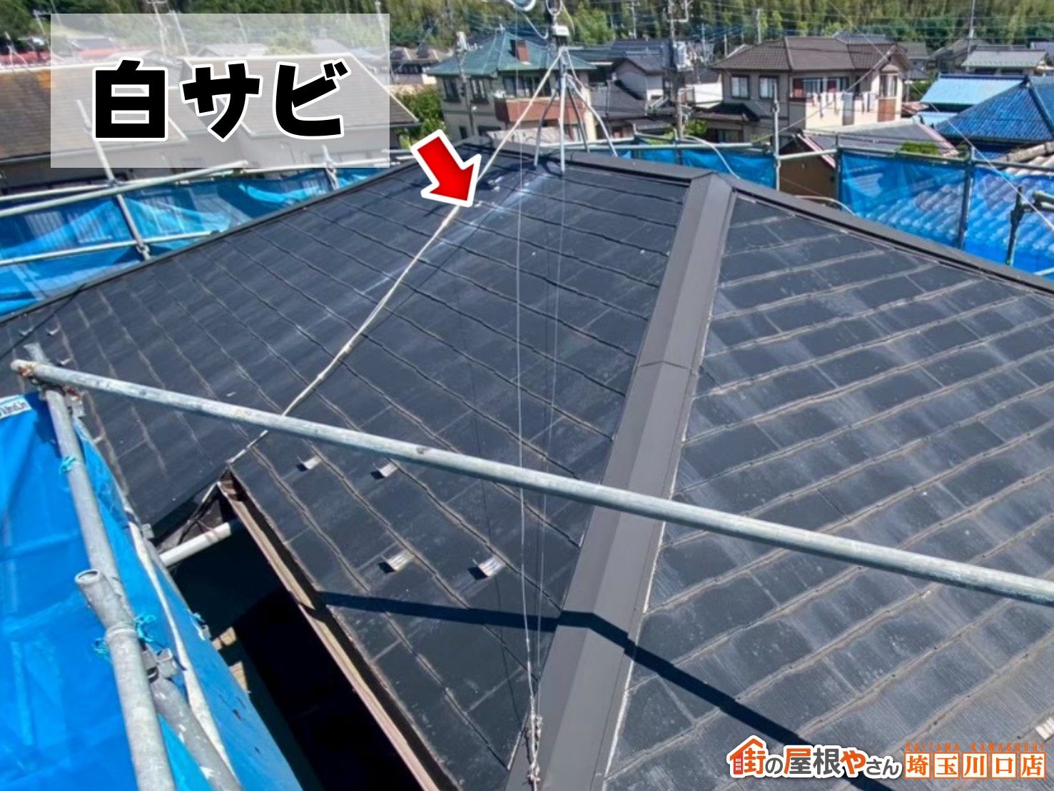 アンテナから白サビが流れている様子