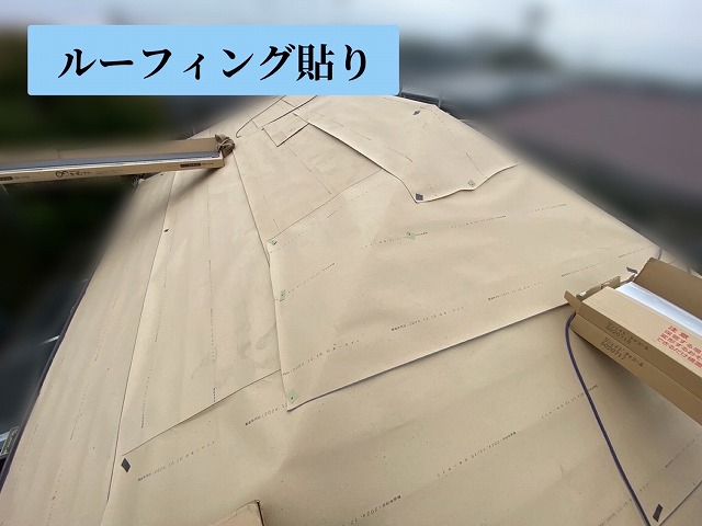 ルーフィング貼り
