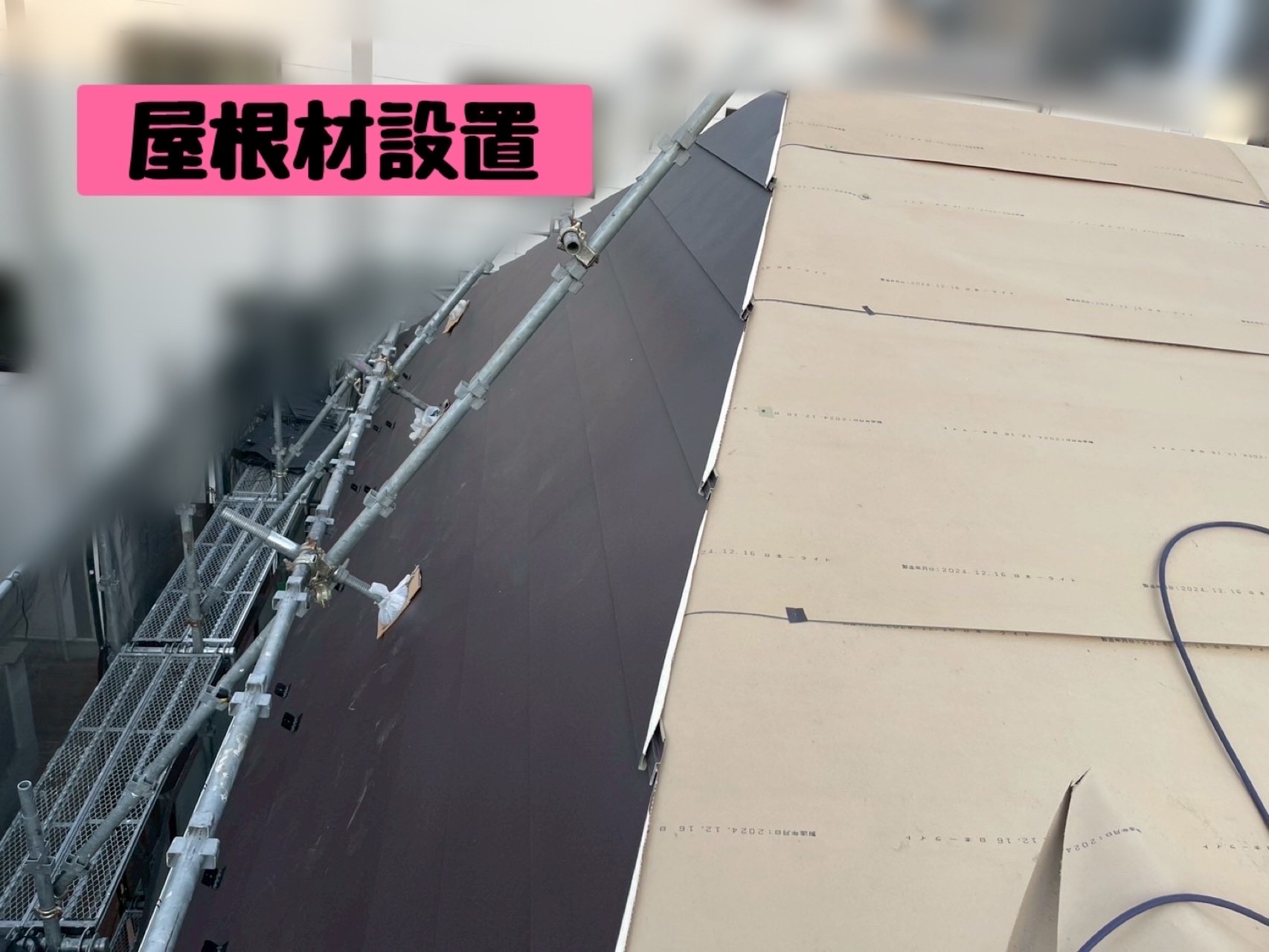 横暖ルーフαｓ