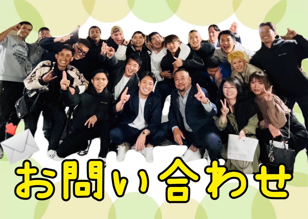 街の屋根やさん川口店　問合わせ