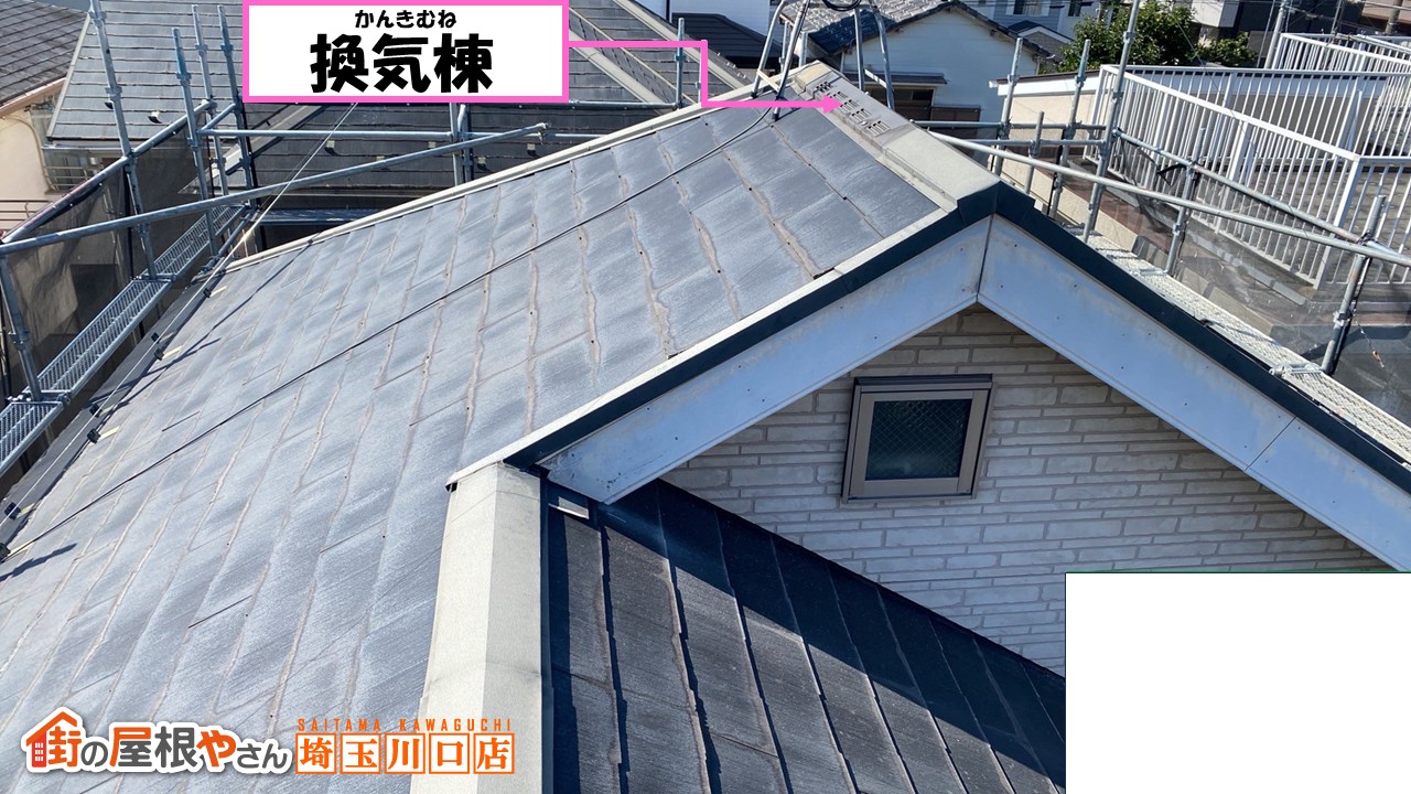 既存の屋根　スレート屋根