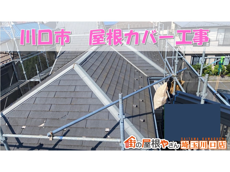 川口市