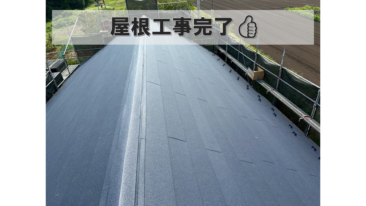 屋根カバー工事