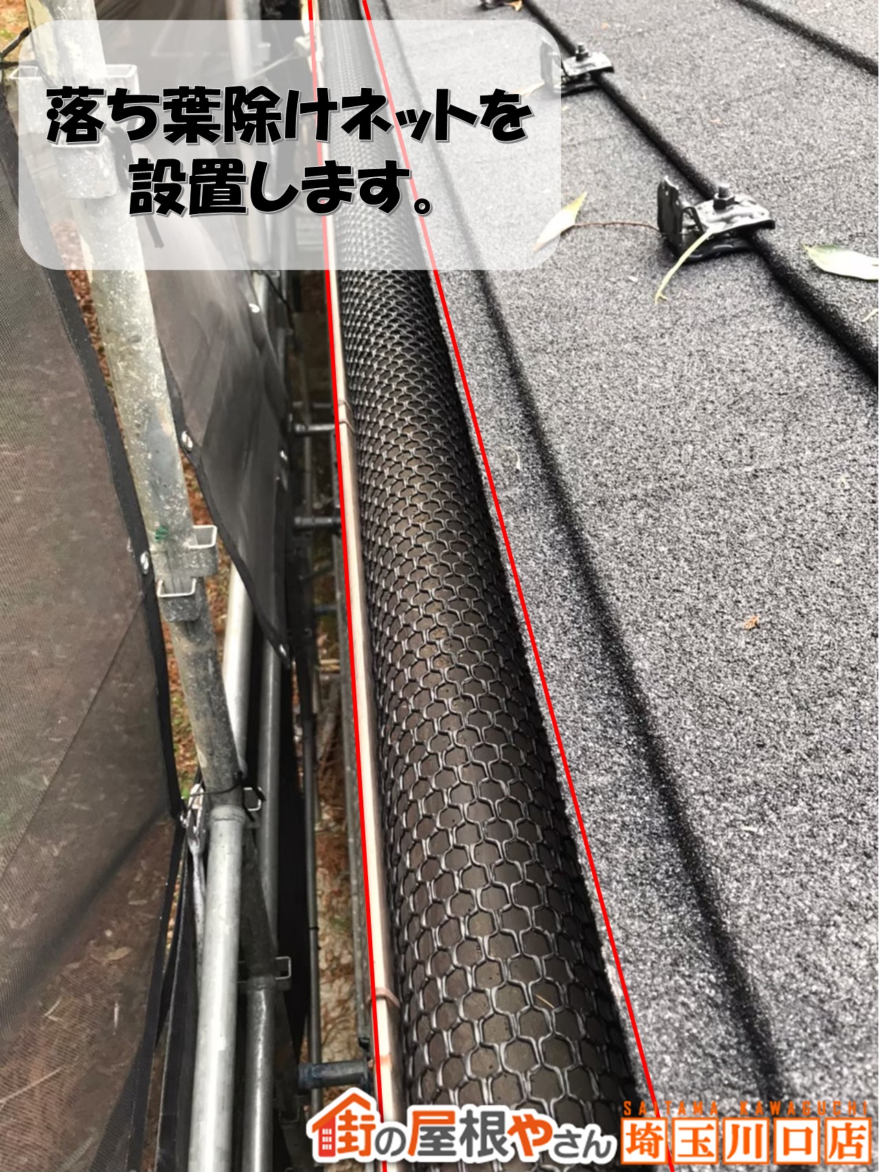 落ち葉除けネット