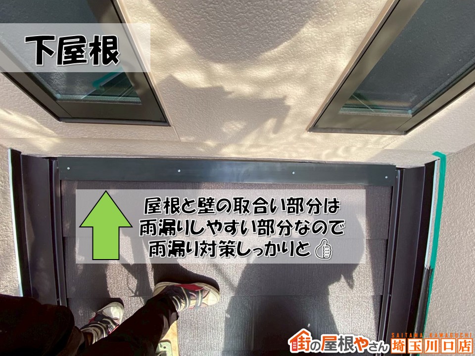 屋根　壁