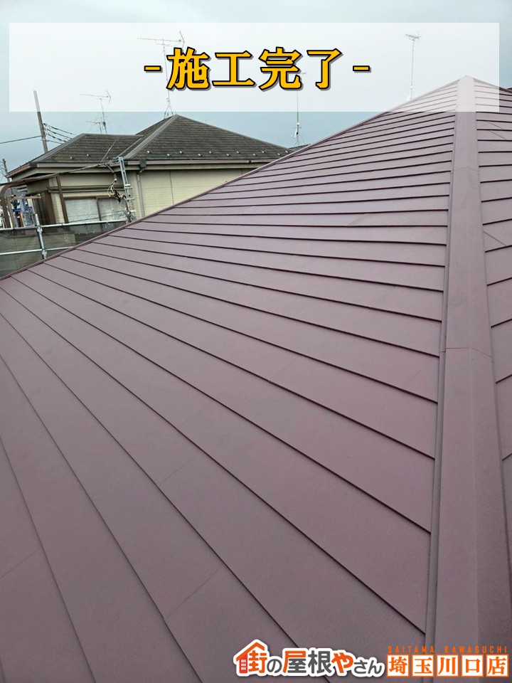 屋根工事完了