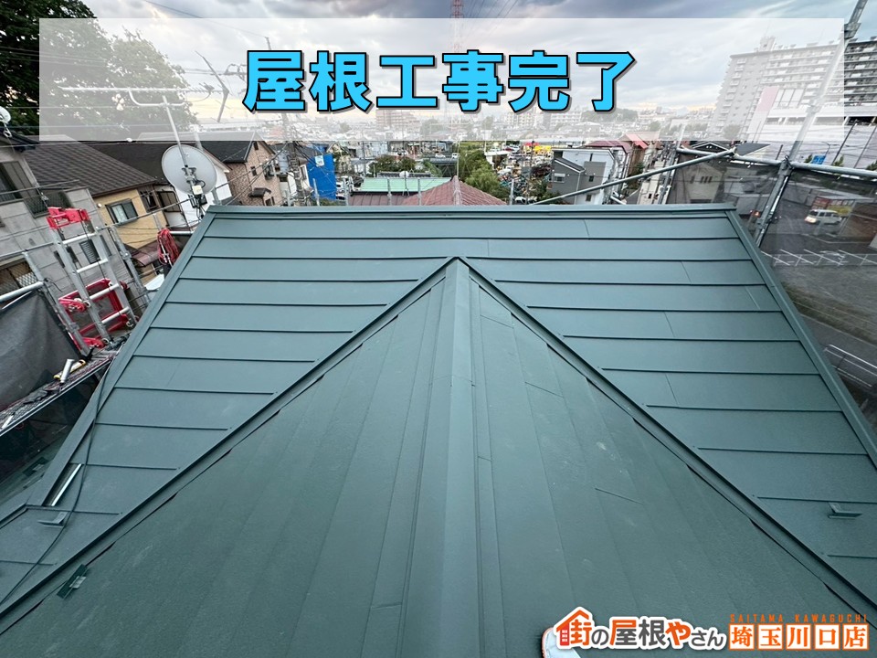 屋根修理　川口市