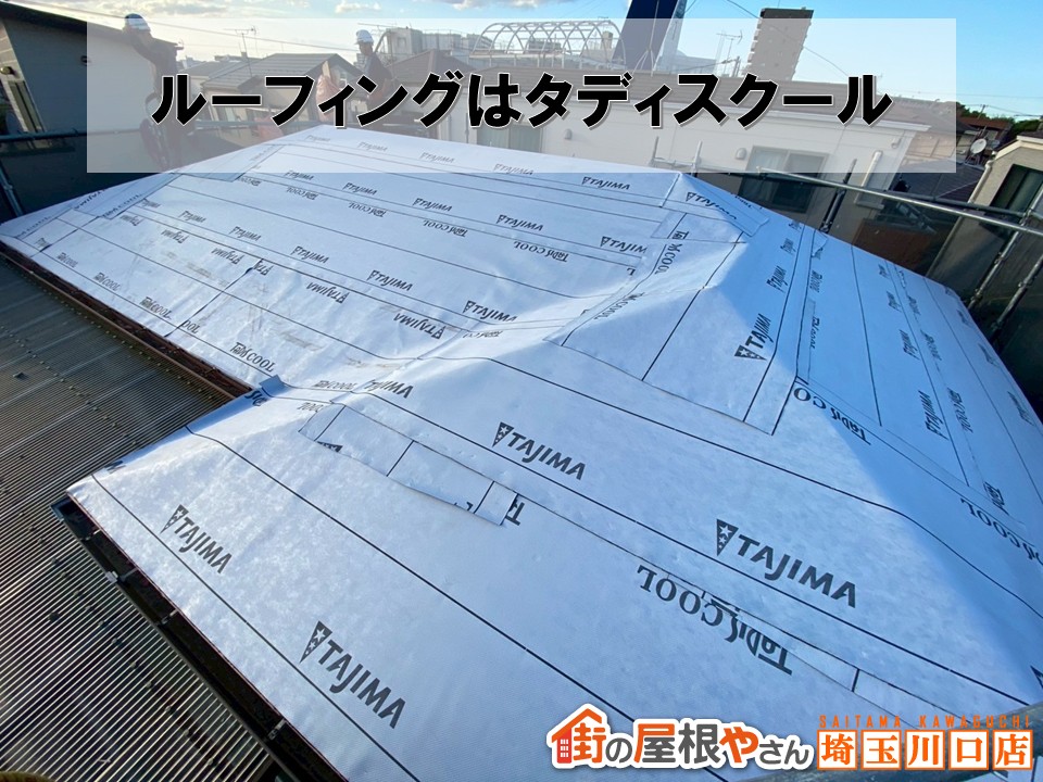 タディスクール