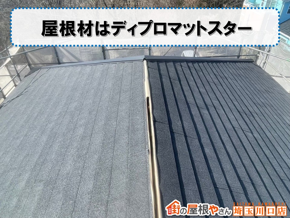 ディプロマットスター