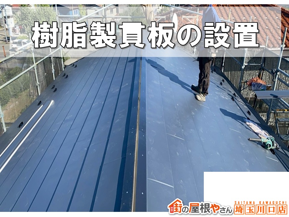 横暖ルーフαｓ