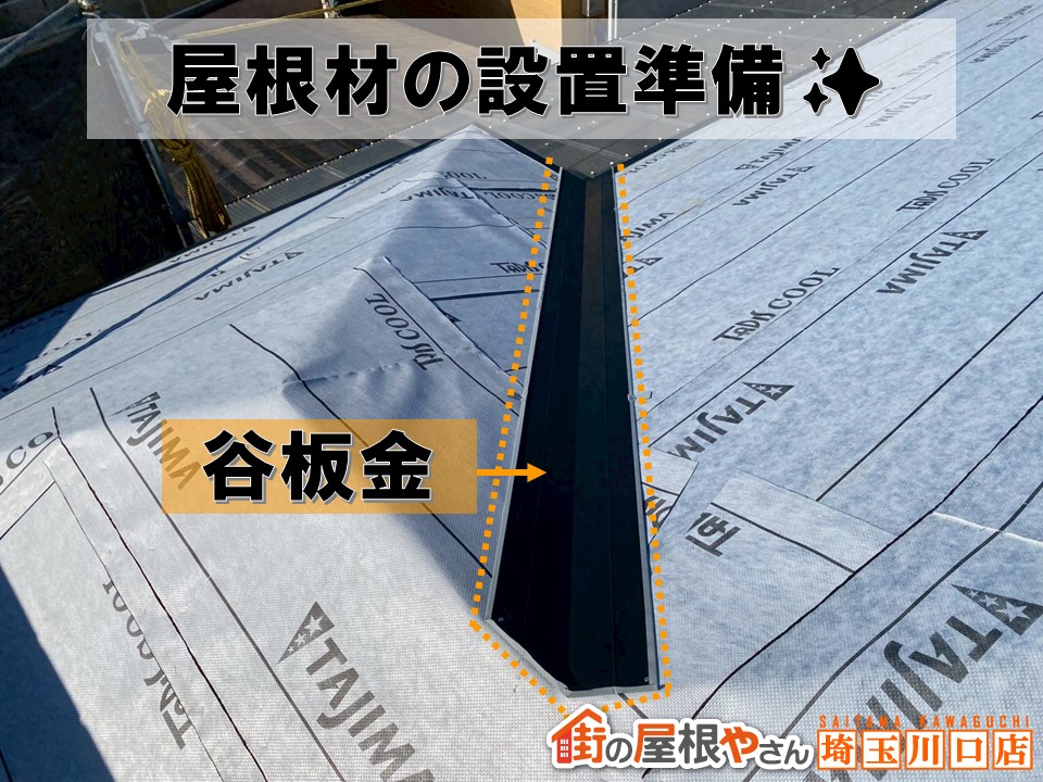 横暖ルーフαプレミアムｓ