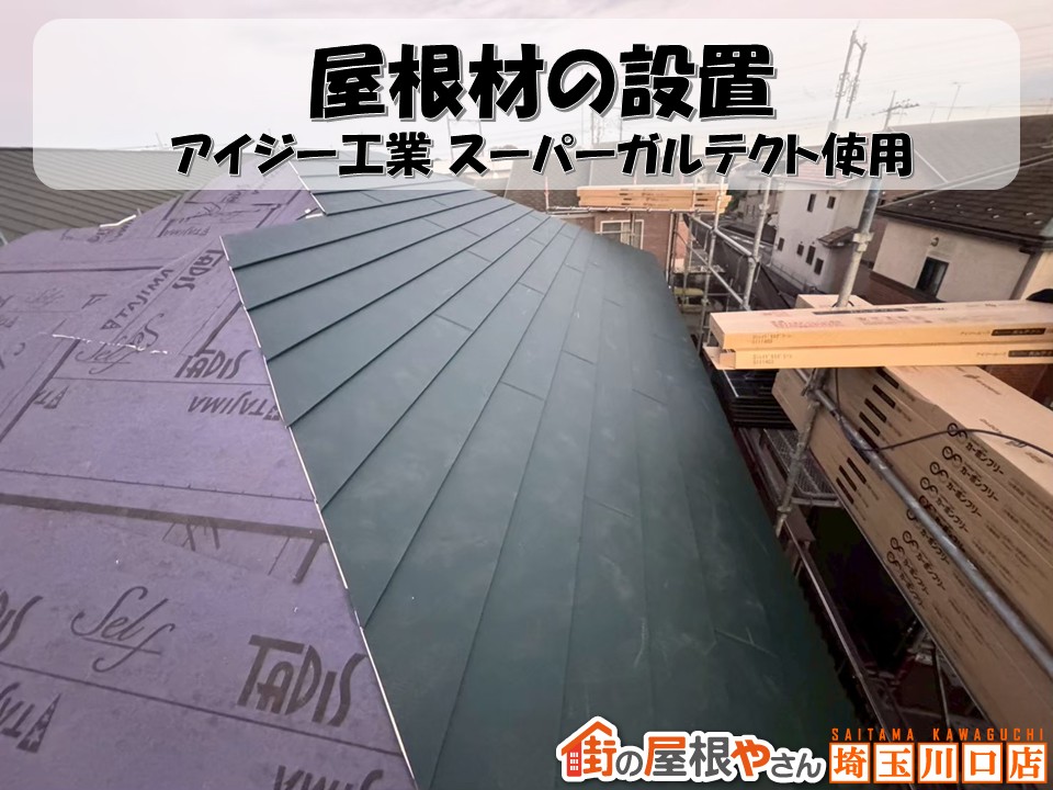 スーパーガルテクト