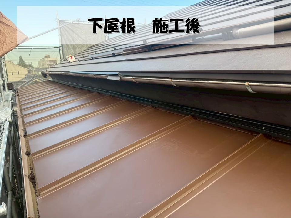 トタン屋根　施工後